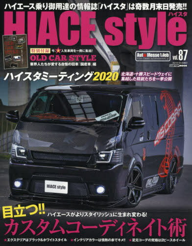HIACE Style 87[/] (CARTOP) / ̥ॹ