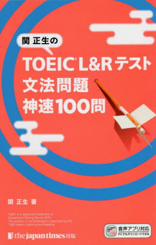 TOEIC L&Rƥʸˡ®100[/] / /
