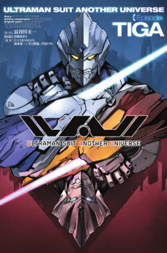 ULTRAMAN SUIT ANOTHER UNIVERSE[/] Episode:TIGA / ɰ/ ͵/ ë...