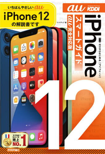 ϤiPhone 12ޡȥauб[/] / 󥯥å/