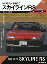 NISSAN DR30 スカイライン RS[本/雑誌] GT memories 4 (Motor Magazine Mook) / モーターマガジン社