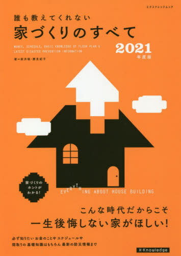 2021 ïⶵƤʤȤŤΤ٤[/] (ʥåå) / / /