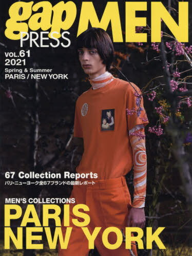 gap PRESS MEN vol.61(2021Spring & Summer)[本/雑誌] (gap PRESS COLLECTIONS) / TOブックス