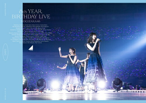 8th YEAR BIRTHDAY LIVE[DVD] Day 1 [通常版] / 乃木坂46