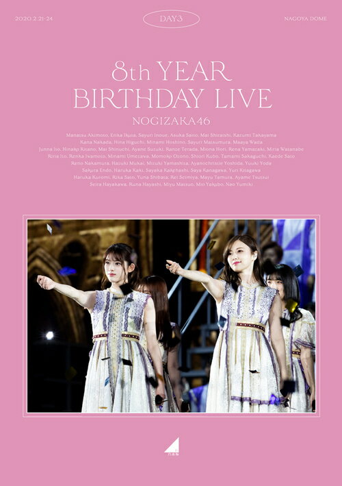 8th YEAR BIRTHDAY LIVE[Blu-ray] Day 3 [通常版] / 乃木坂46