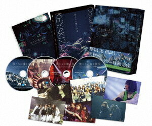 僕たちの嘘と真実 Documentary of 欅坂46 Blu-ray Blu-rayコンプリートBOX 完全生産限定盤 / 欅坂46