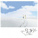 足あと[CD] [DVD付限定盤] / 川嶋あい