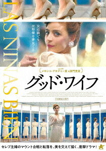 ご注文前に必ずご確認ください＜商品説明＞セレブ主婦の華麗な生活と特権階級をめぐるマウント合戦、経済危機による転落劇を描いたドラマ。 1982年、メキシコの高級地区にある豪邸で、家族と共に何不自由なく暮らすソフィア。ある日、彼女は不倫の末に裕福な実業家の妻となったアナと出会い・・・。＜収録内容＞グッド・ワイフ＜アーティスト／キャスト＞カサンドラ・シアンゲロッティ(演奏者)　フラビオ・メディナ(演奏者)　パウリーナ・ガイタン(演奏者)　イルセ・サラス(演奏者)　トマス・バレイロ(演奏者)　アレハンドラ・マルケス・アベヤ(演奏者)　ジョアンナ・ムリーヨ(演奏者)＜商品詳細＞商品番号：ALBSD-2483Movie / The Good Girlsメディア：DVD収録時間：100分リージョン：2カラー：カラー字幕：日本語音声：スペイン語 Dolby Digital 5.1ch発売日：2021/02/03JAN：4532318415703グッド・ワイフ[DVD] / 洋画2021/02/03発売