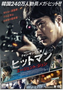 ヒットマン エージェント: ジュン[DVD] / 洋画のサムネイル