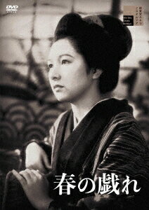 ご注文前に必ずご確認ください＜商品説明＞名匠・山本嘉次郎がフランスの戯曲を原案に、外国に憧れる男と残された女の数奇な運命を描いた恋愛物語。 動乱の幕末が終わった明治初頭。品川の居酒屋・入船屋の倅である正吉は、まだ見ぬ外国への憧れを抱いていた。＜収録内容＞春の戯れ＜アーティスト／キャスト＞高峰秀子(演奏者)　江川宇礼雄(演奏者)　宇野重吉(演奏者)　三島雅夫(演奏者)＜商品詳細＞商品番号：HPBR-782Japanese Movie / Haru no Tawamureメディア：DVD収録時間：108分リージョン：2カラー：モノクロ音声：日本語 モノラル発売日：2021/02/03JAN：4907953281585春の戯れ[DVD] / 邦画2021/02/03発売
