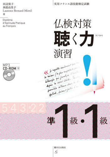 ʩкİϱ齬1顦1 ѥե󥹸쵻ǽ[/] / ݻ/ ͳΤ/ LaurenceBernardMirtil/
