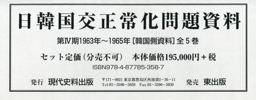 ڹﲽ 4 1963ǯ1965ǯҴڹ¦ 5å[/] / ˭/ۤԽ