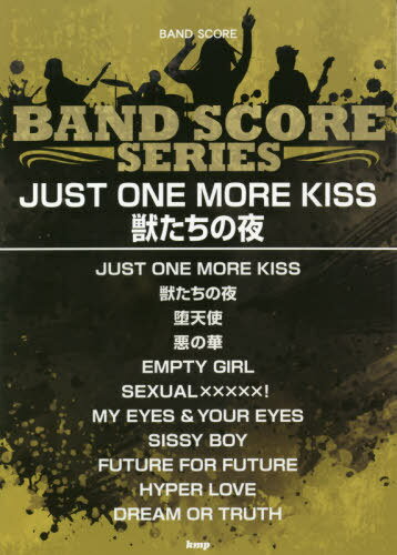 y JUST ONE MORE KIS[{/G] (BAND SCORE SERIES) / PCGs[