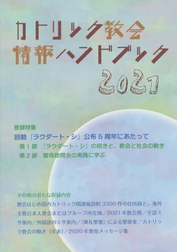 楽天市場】一致信条書 ルーテル教会信条集の通販