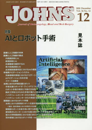 楽天市場】johns vol.36（本・雑誌・コミック）の通販