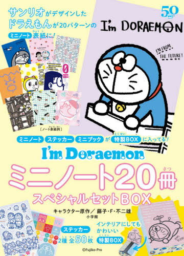 ImDoraemon ߥ˥Ρ20 ڥ륻åBOX[/] (ñܡå) / ƣҡFͺ