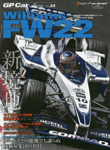 GP Car Story[{/G] Vol.34 Williams FW22 (TGCbN) / Oh