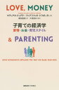 子育ての経済学 愛情・お金・育児スタイル / 原タイトル:LOVE MONEY AND PARENTING[本/雑誌] / マティアス・ドゥプケ/著 ファブリツィオ・ジリボッティ/著 鹿田昌美/訳