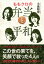 ももクロの弁当と平和[本/雑誌] (単行本・ムック) / 小島和宏/著