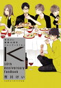 市川けい 画業10周年ファンブック K 本/雑誌 【特装版】 初回限定小冊子付き (単行本 ムック) / 市川けい/著