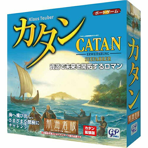 クラウス・トイバー カタン カタンの開拓者たち　航海者版（拡張セット）【2012年4月発売】[グッズ]