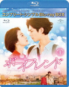 ボーイフレンド[Blu-ray] BOX 1 コンプリート・シンプルBD-BOX 6 000円シリーズ [期間限定生産/廉価版] / TVドラマ