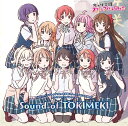 TVアニメ『虹ヶ咲学園スクールアイドル同好会』オリジナルサウンドトラック「Sound of TOKIMEKI」[CD] / アニメサントラ (音楽: 遠藤ナオキ、虹ヶ咲学園スクールアイドル同好会)