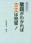 古文攻略 敬語がわかれば古文は完璧![本/雑誌] / 皆藤俊司/編著