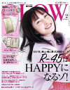 GLOW (グロー)[本/雑誌] 2021年2月号 【表紙】 菅野美穂 【付録】 セルフォード お金が貯まるポーチ (雑誌) / 宝島社