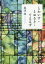 とわいす・とおるど・てえるず[本/雑誌] / 風団絲/著