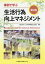事例で学ぶ生活行為向上マネジメント 2版[本/雑誌] / 日本作業療法士協会/編著