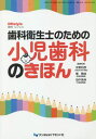 DHstyle 第14巻第13号増刊号 / 仲野和彦/他 権暁成/他