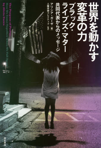 ưѳפ ֥å饤֥ޥƱɽΥå / ȥ:THE PURPOSE OF POWER[/...