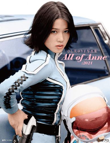 楽天市場】ひし美ゆり子 フィギュアの通販 楽天市場】ひし美ゆり子 フィギュアの通販