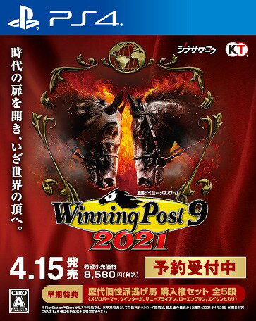 Winning Post 9 2021[PS4] / 