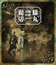 ご注文前に必ずご確認ください＜商品説明＞ミュージカル『刀剣乱舞』髭切膝丸 双騎出陣 2020 〜SOGA〜がBlu-ray化! ＜出演者＞ 髭切役: 三浦宏規 / 膝丸役: 高野洸＜収録内容＞[Musical Number] M0: 瞽女のしらべ[Musical Number] M1: 私が語るべきことI[Musical Number] M2: いちまんとはこおう[Musical Number] M3: 遠き雁が音I[Musical Number] M4: もういちど もう二度と[Musical Number] M5: 遠き雁が音II[Musical Number] M6: ひたむきな花〜寄り添うべきは・・・[Musical Number] M7: ひたむきな志〜寄り添う心[Musical Number] M8: 私が語るべきことII[Musical Number] M9: あやなす音[Musical Number] M10: 巣立ちの舞[Musical Number] M11: 再びの雁が音[Live Number] S1: クロニクル[Live Number] S2: Just Time[Live Number] S3: えおえおあ[Live Number] S4: 静寂の闘志[Live Number] S5: 情熱のSymphonia[Live Number] S6: Endless Night[Live Number] S7: 刹那の時代[Live Number] S8: 獣[Live Number] S9: 『舞』〜アヴェ・マリア〜[Live Number] S10: 双つの軌跡〜交わる時〜[Live Number] S11: 『刀剣乱舞』〜髭切膝丸 双騎出陣〜＜アーティスト／キャスト＞三浦宏規(演奏者)　高野洸(演奏者)　ミュージカル『刀剣乱舞』(演奏者)＜商品詳細＞商品番号：DAKEMPB-5013Musical Touken Ranbu / Musical ”Touken Ranbu” Kamikiri Hizamaru Soki Shutsujin 2020 - SOGA -メディア：Blu-rayリージョン：free発売日：2021/03/17JAN：4562390698756ミュージカル『刀剣乱舞』髭切膝丸 双騎出陣 2020 〜SOGA〜[Blu-ray] / ミュージカル『刀剣乱舞』2021/03/17発売