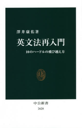 再値下げ！1点限定早い者勝ち！送料無料】現代英文法講義 - メルカリ