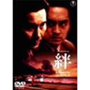 ご注文前に必ずご確認ください＜商品説明＞役所広司×渡辺謙×川井郁子共演によるサスペンス!! 伊勢商事の社長であり、ヤクザの企業舎弟でもある伊勢孝昭は、兄弟分の死によって復讐に駆り立てられ、やがて殺人を犯す。しかし、警視庁の敏腕警部に追い詰められていき・・・。＜アーティスト／キャスト＞夏八木勲(出演者)　根岸吉太郎(監督)　津川雅彦(出演者)　渡辺謙(出演者)　麻生祐未(出演者)　役所広司(出演者)　中村嘉葎雄(出演者)　荒井晴彦(脚本)＜商品詳細＞商品番号：TDV-2920DJapanese Movie / Kizunaメディア：DVD収録時間：123分フォーマット：DVD Videoリージョン：2カラー：カラー音声：日本語 サラウンド発売日：2004/06/25JAN：4988104022516絆[DVD] / 邦画2004/06/25発売