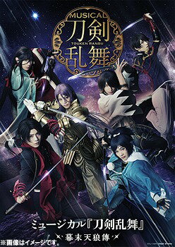 ご注文前に必ずご確認ください＜商品説明＞ミュージカル『刀剣乱舞』 〜幕末天狼傳〜がDVD化! 本編+特典映像を収録。 ※Blu-ray・DVDともに内容は同じです。＜出演者＞ 加州清光役 佐藤流司/ 大和守安定役 鳥越裕貴/ 和泉守兼定役 有澤樟太郎/ 堀川国広役 阪本奨悟/ 蜂須賀虎徹役 高橋健介/ 長曽祢虎徹役 伊万里有＜収録内容＞『刀剣乱舞』 〜幕末天狼傳〜あかき花 散り紛ふ爪と牙のら猫二匹浪士たちの雄叫び僕にお任せかっぽれ〜天狼星の下/長の背中〜空は知らない〜選ばれぬ者沈む星浪士(おおかみ)たちの咆哮(こえ)士の心 雲より高く浅葱色の桜沈んだ星あわせ鏡夜の海 星冴ゆる浪士たちの咆哮 リプライズひとひらの風INTRODUCTIONScarlet LipsDreamless Dreamerきみを探してたDriveBlue LightKEY MAN押忍!天狼ユメひとつ＜アーティスト／キャスト＞ミュージカル『刀剣乱舞』(演奏者)　佐藤流司(演奏者)　鳥越裕貴(演奏者)　有澤樟太郎(演奏者)　阪本奨悟(演奏者)　高橋健介(演奏者)　伊万里有(演奏者)＜商品詳細＞商品番号：DAKEMPV-5014Musical Touken Ranbu / Musical ”Touken Ranbu” - Bakumatsu Tenro Den -メディア：DVDリージョン：2発売日：2021/04/21JAN：4562390698787ミュージカル『刀剣乱舞』 〜幕末天狼傳〜[DVD] / ミュージカル『刀剣乱舞』2021/04/21発売