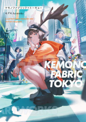 KEMONO FABRIC TOKYO OArtworks[{/G] / O/ECXg HISADAKE/