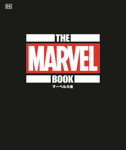 }[xS / ^Cg:The Marvel Book[{/G] (ShoPro) / Xet@EgEBhEBAcFN/ R߂/