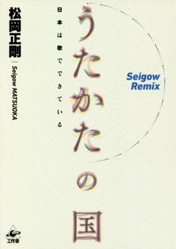 ι ܤϲΤǤǤƤ[/] (Seigow) / /