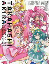 高橋晃東映アニメーションプリキュアワークス[本/雑誌] (単行本・ムック) / 高橋晃/画 東映アニメーション株式会社/監修