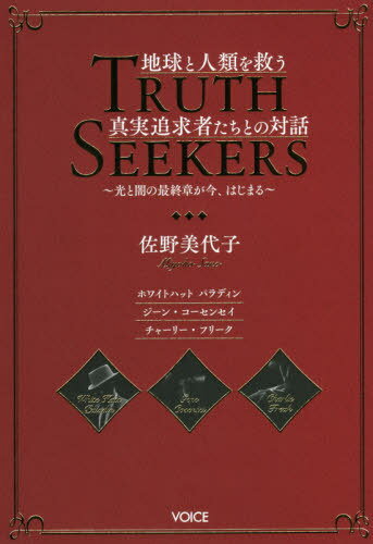 品良く着こなすため 楽天市場】佐野美代子の通販 健康・医学