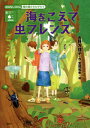 ご注文前に必ずご確認ください＜商品説明＞ヘラクレスオオカブトをにがしたらいけない理由、知っていますか?物語をとおして、SDGsがよくわかる!小学上級から。＜アーティスト／キャスト＞吉野万理子(演奏者)　宮尾和孝(演奏者)＜商品詳細＞商品番号：NEOBK-2580130Yoshino Mariko / Saku Miyao Kazutaka / E / Umi Wo Koete Mushi Friends (Ohanashi SDGs)メディア：本/雑誌重量：340g発売日：2021/01JAN：9784065220535海をこえて虫フレンズ[本/雑誌] (おはなしSDGs) / 吉野万理子/作 宮尾和孝/絵2021/01発売