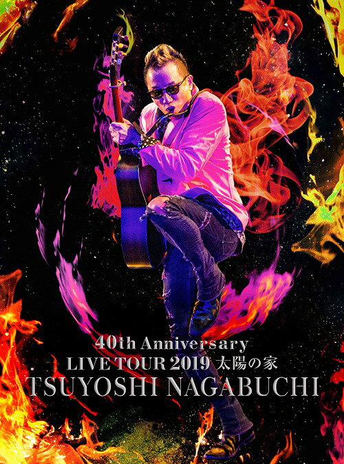 TSUYOSHI NAGABUCHI 40th Anniversary LIVE TOUR 2019『太陽の家』[DVD] / 長渕 剛