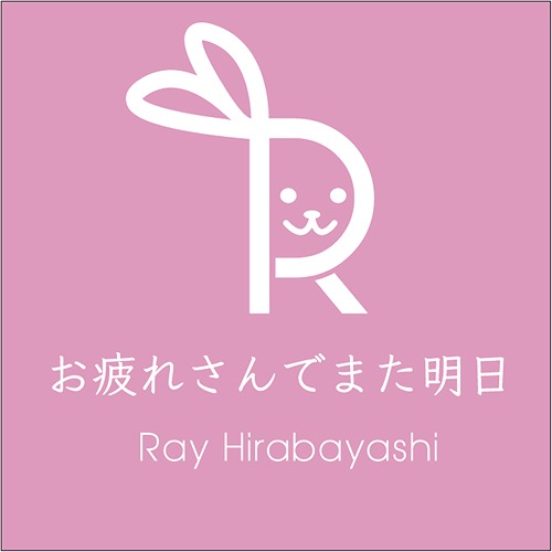 お疲れさんでまた明日[CD] / Ray Hirabayashi