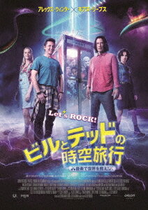 ビルとテッドの時空旅行 音楽で世界を救え![DVD] / 洋画