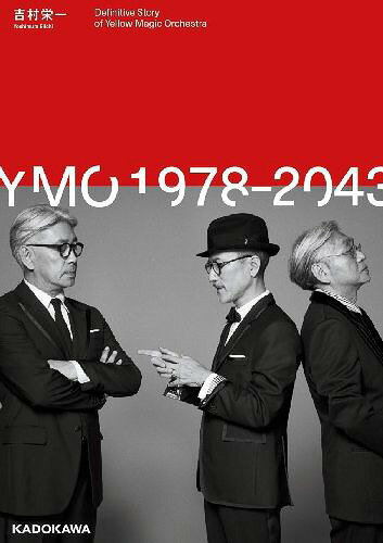 YMO 1978-2043[本/雑誌] Definitive Story of Yellow Magic Orchestra (単行本・ムック) / 吉村栄一/著