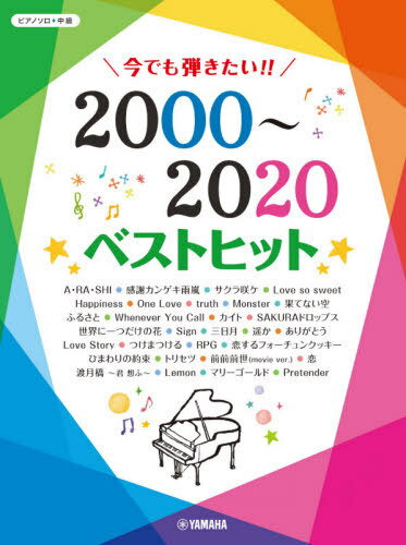  ǤƤ!20002020[/] (ԥΥ) / ޥϥߥ塼åǥ